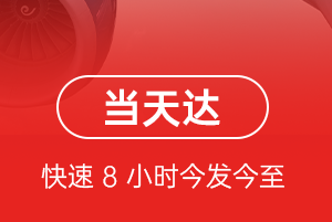 萧山空运公司航空货运公司【机场